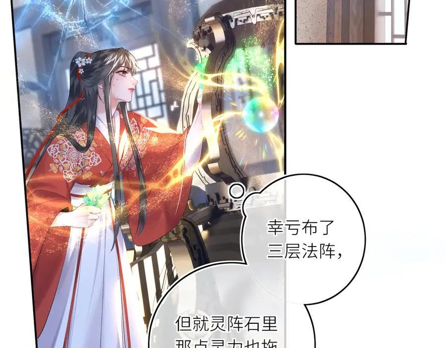 第18话 刹那 第57页