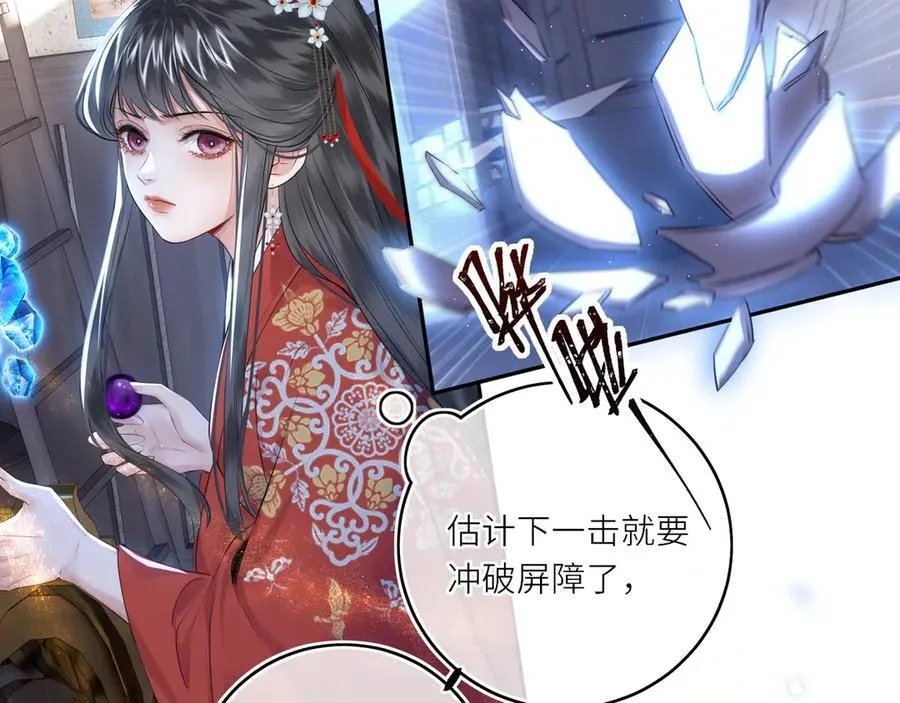 第18话 刹那 第62页