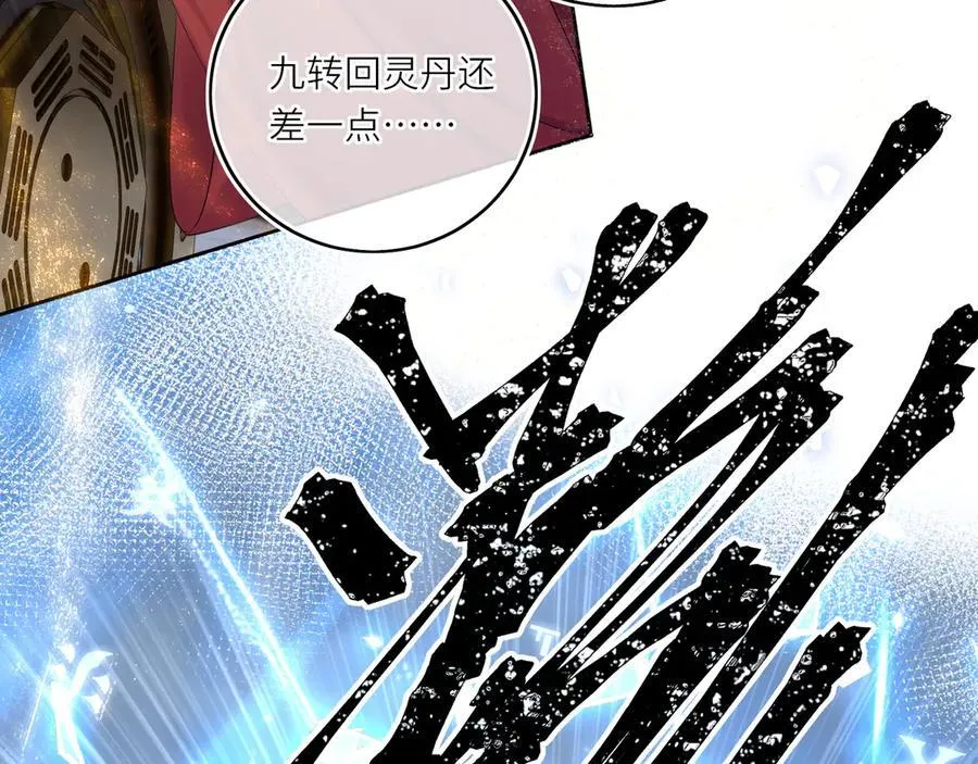 第18话 刹那 第63页