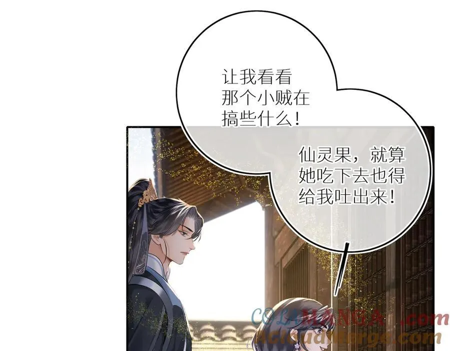第18话 刹那 第67页