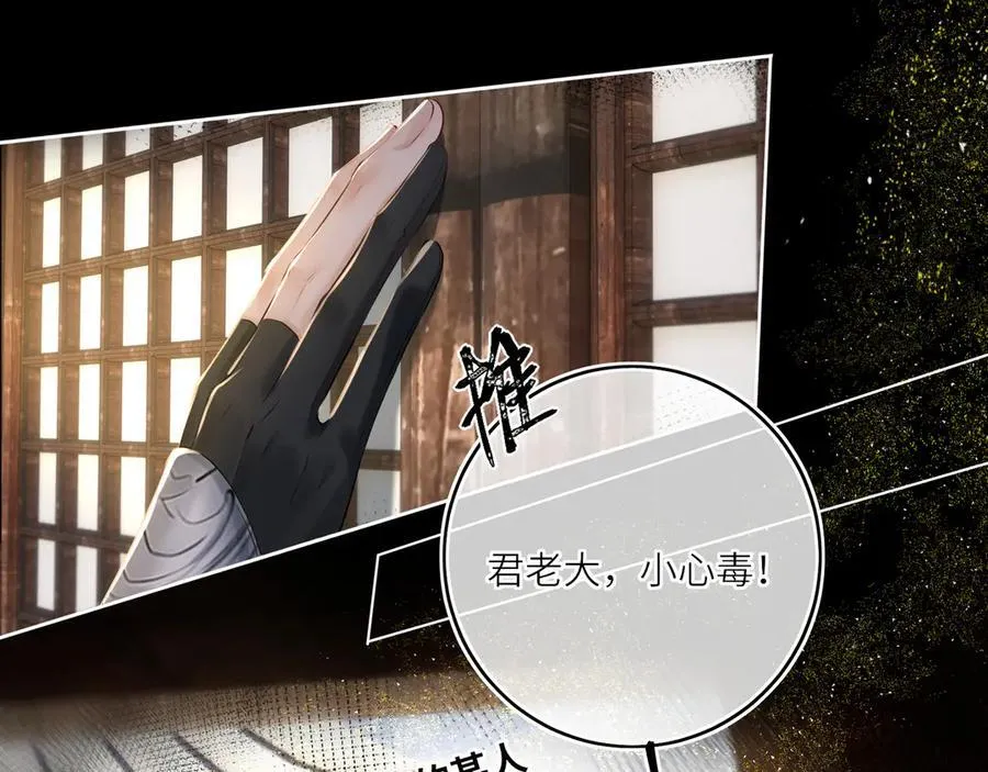 第18话 刹那 第71页