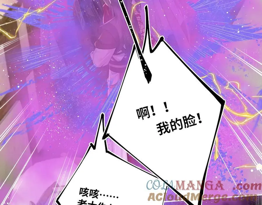 第18话 刹那 第76页