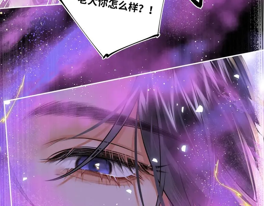 第18话 刹那 第77页