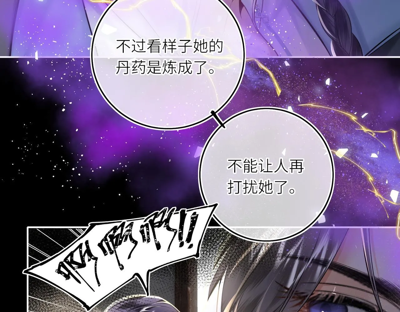 第19话 交个朋友 第13页