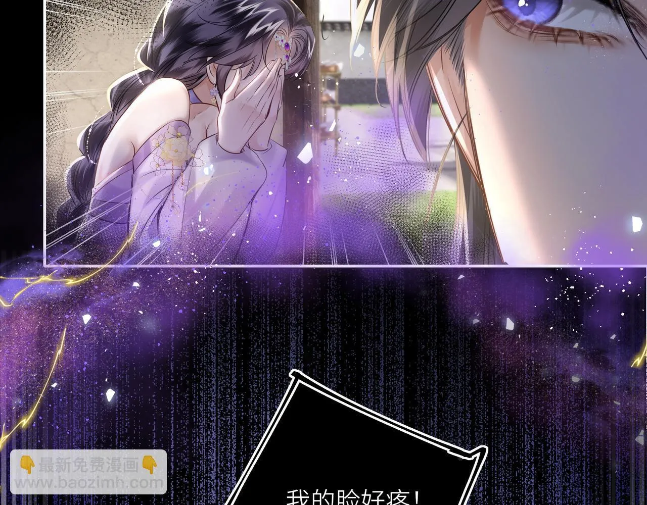第19话 交个朋友 第14页