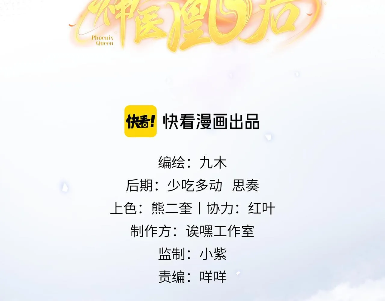 第19话 交个朋友 第26页