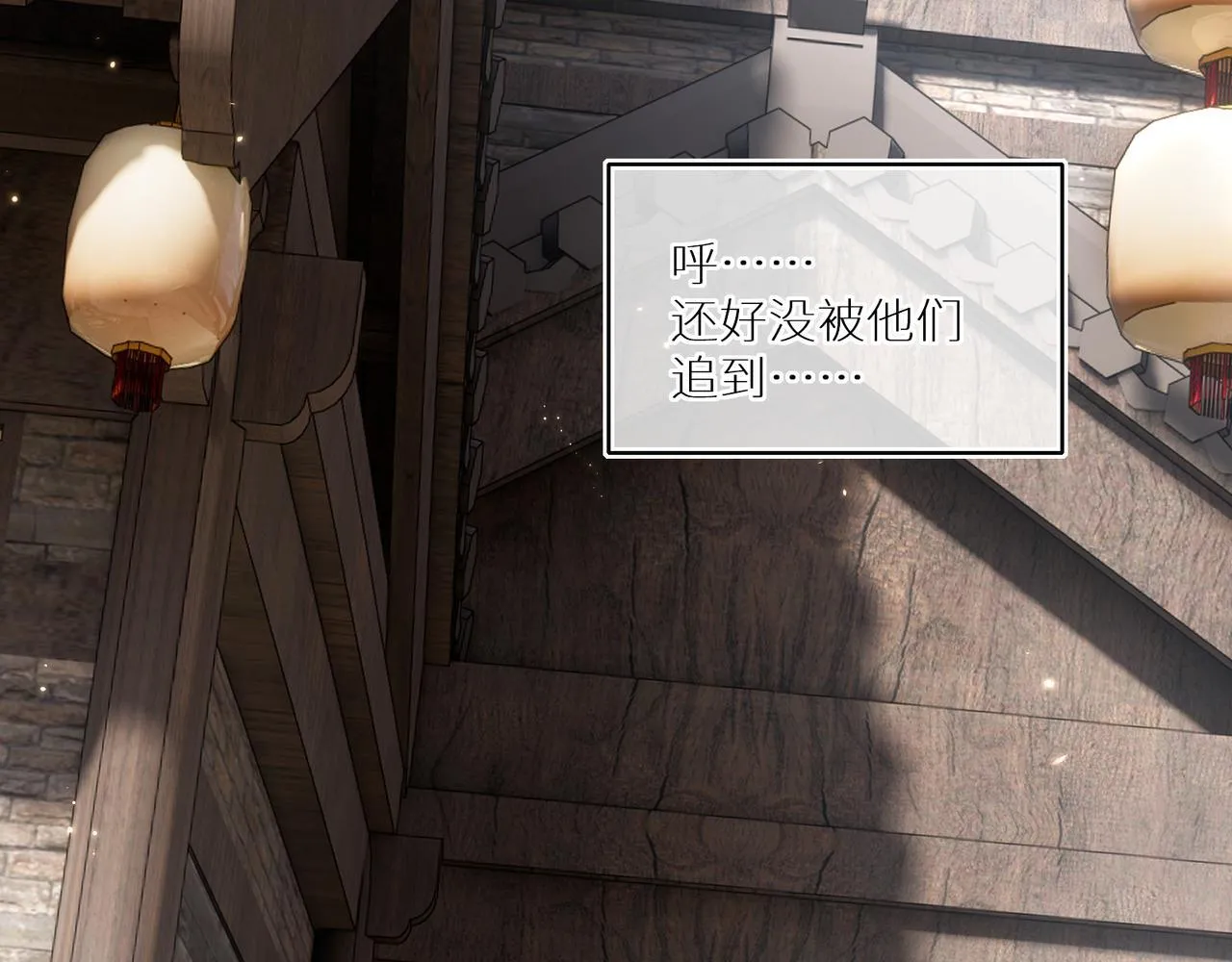 第19话 交个朋友 第30页