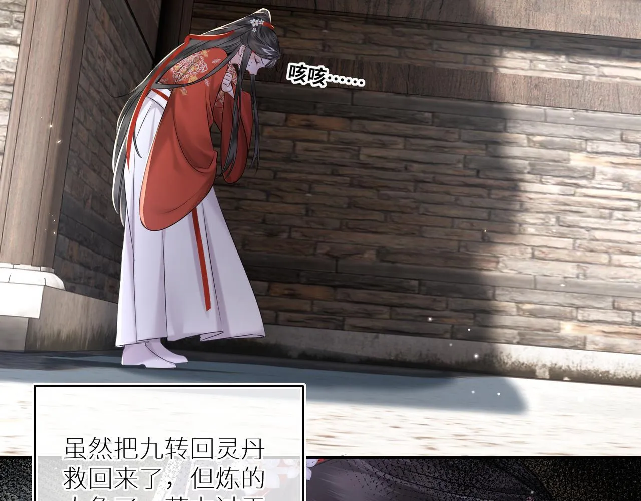 第19话 交个朋友 第31页