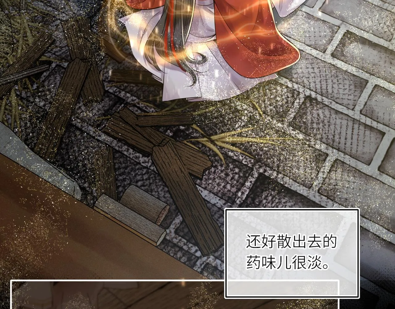 第19话 交个朋友 第38页