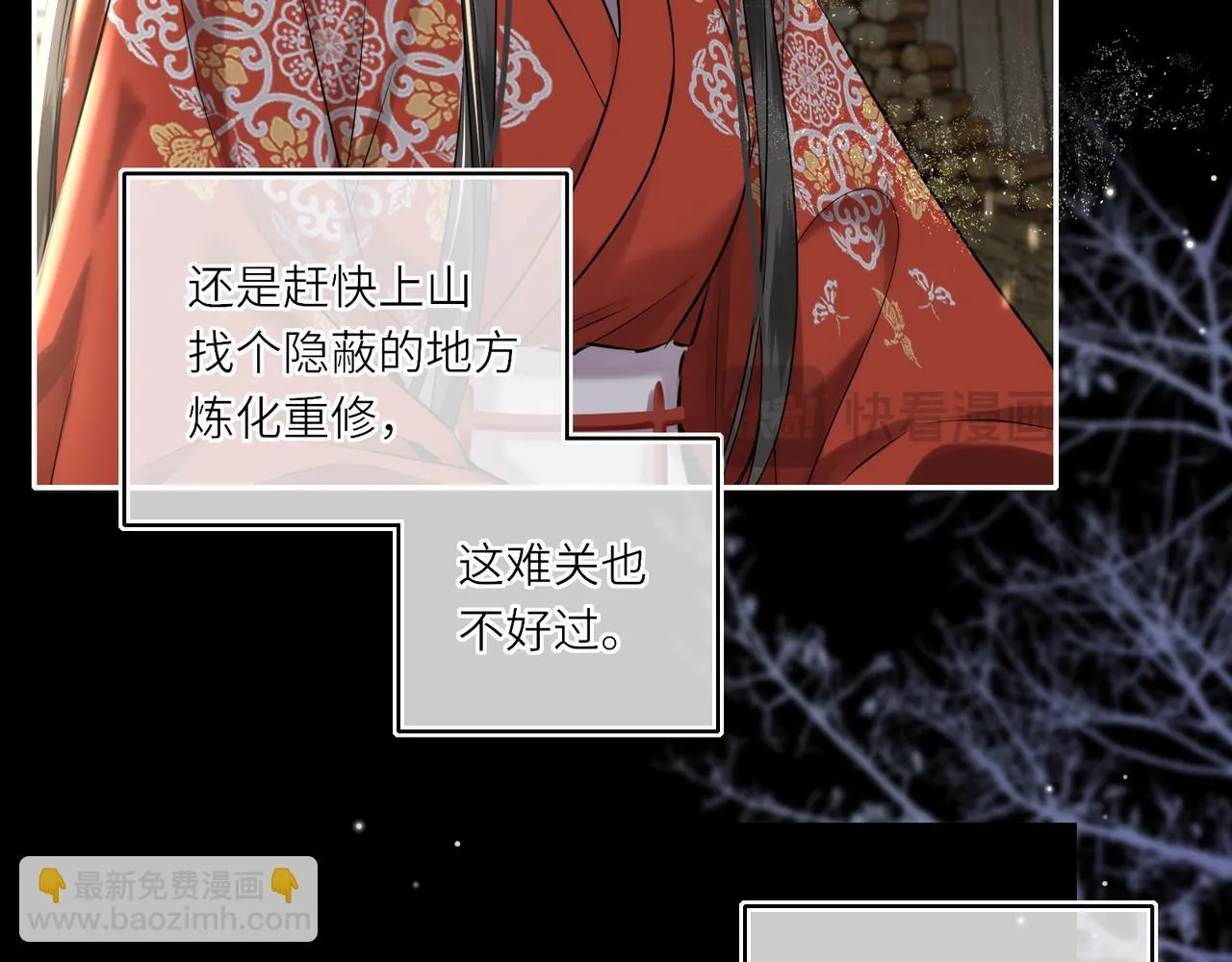 第19话 交个朋友 第40页