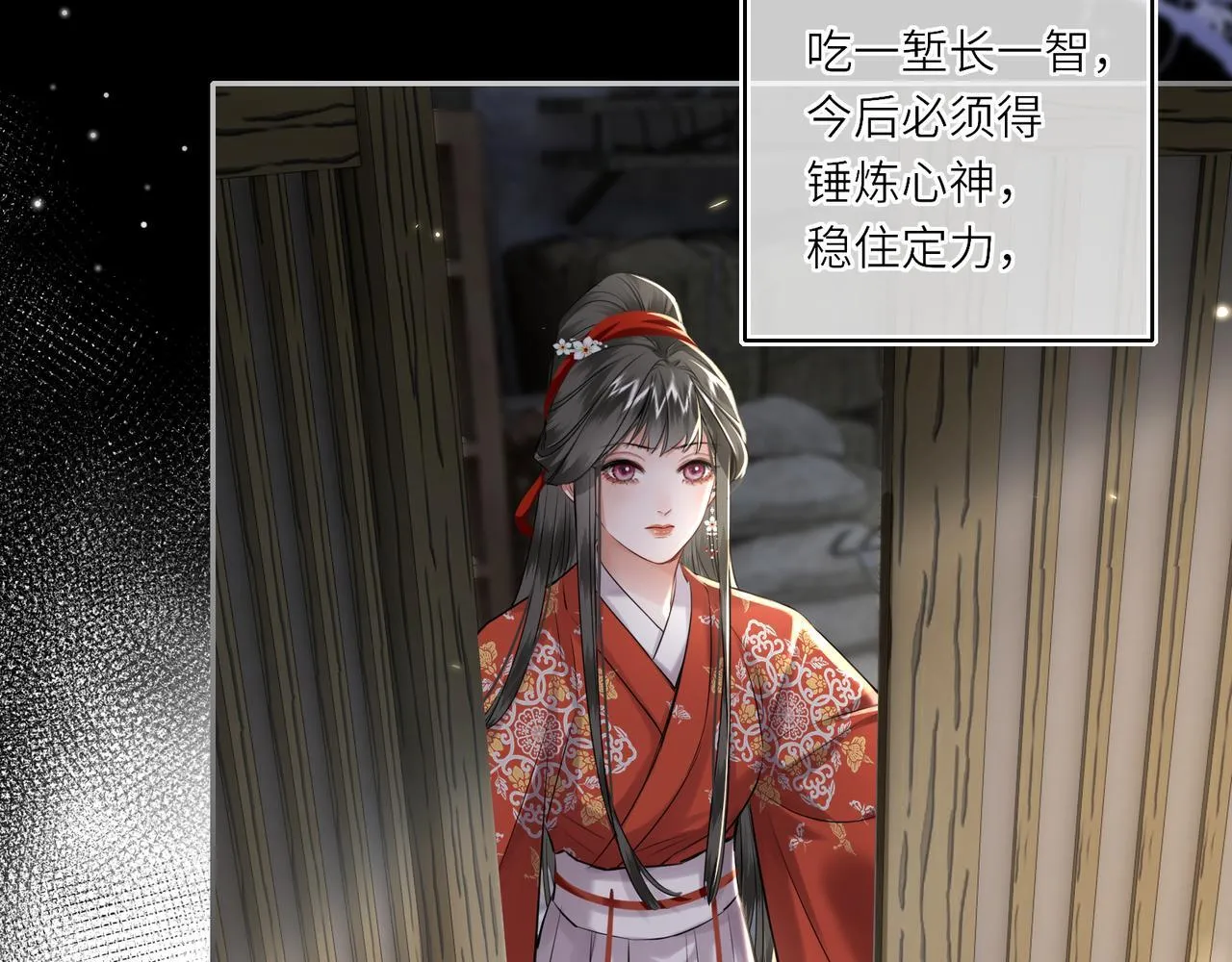 第19话 交个朋友 第41页
