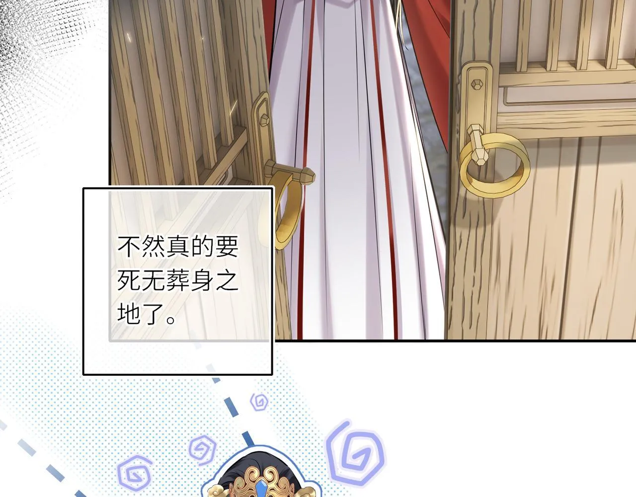 第19话 交个朋友 第42页