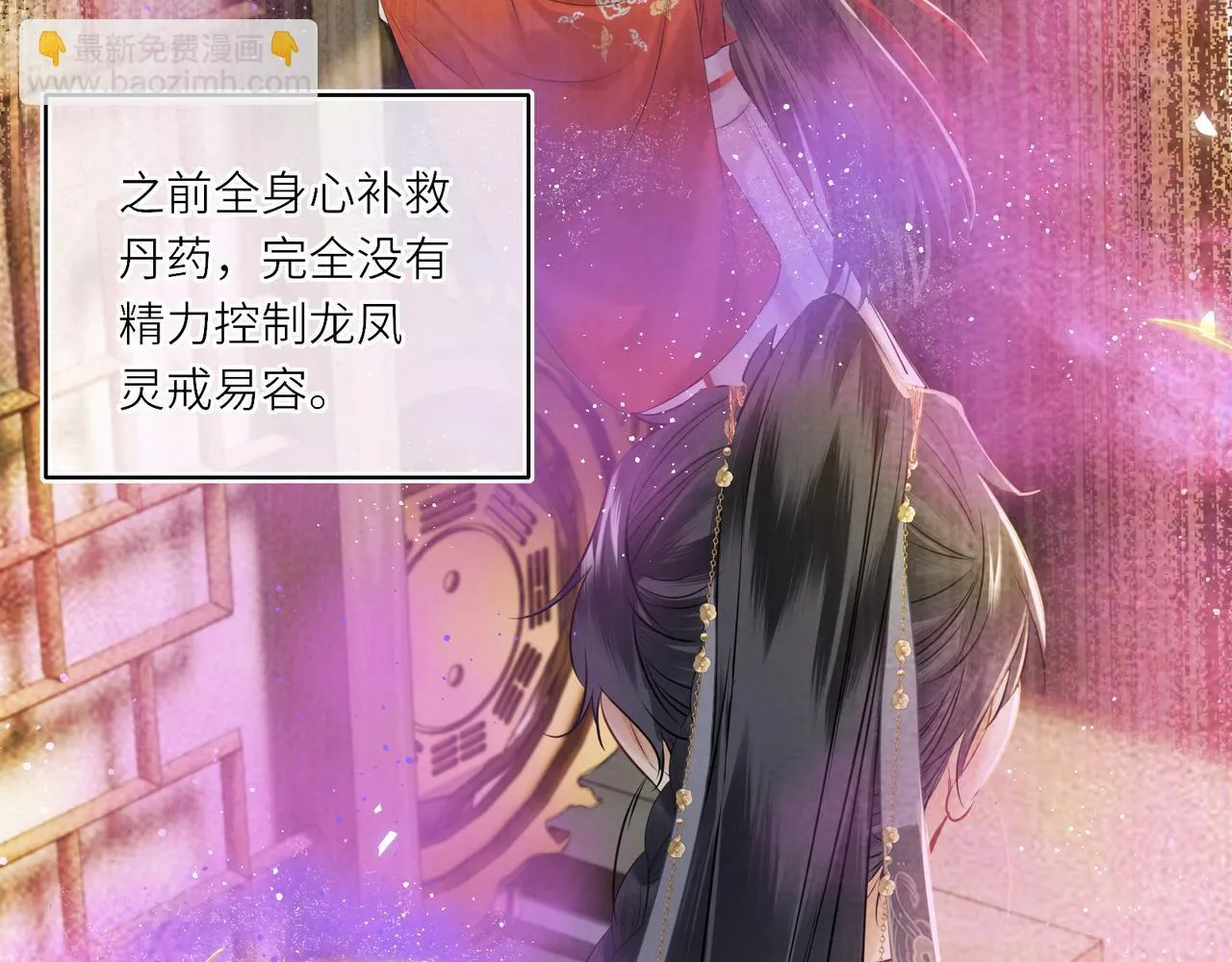 第19话 交个朋友 第45页