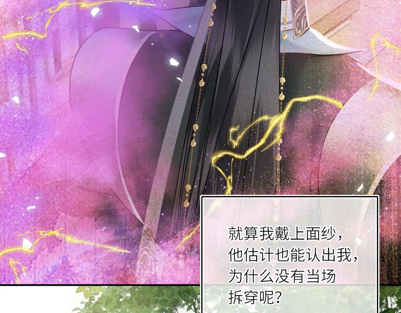 第19话 交个朋友 第46页