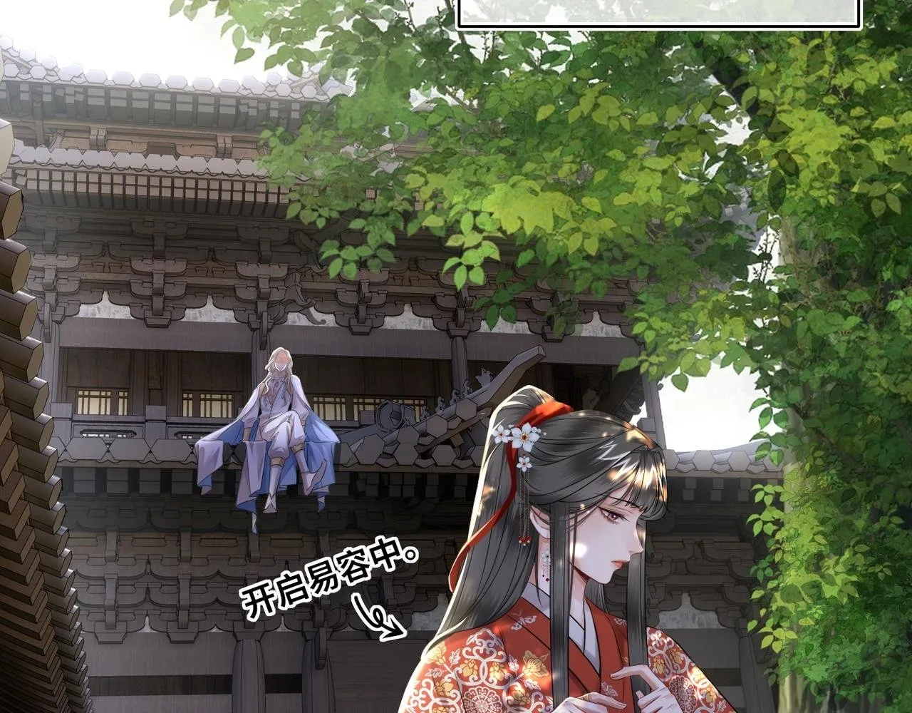 第19话 交个朋友 第47页