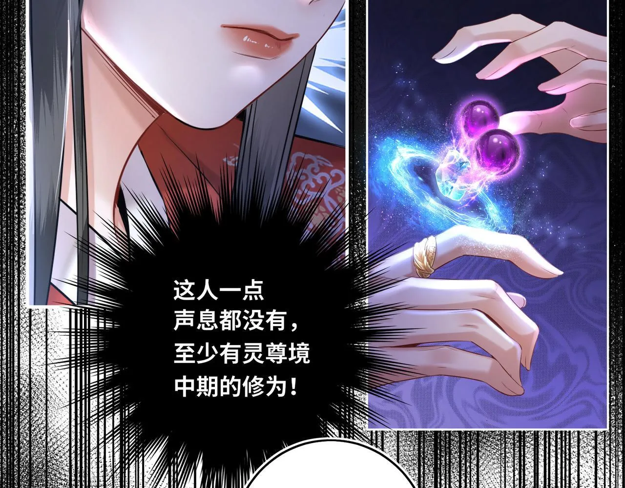 第19话 交个朋友 第49页