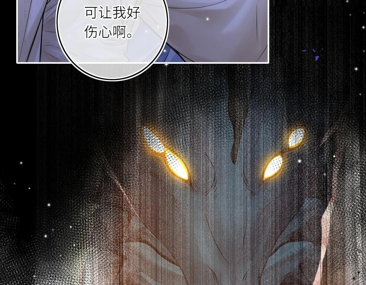 第19话 交个朋友 第58页