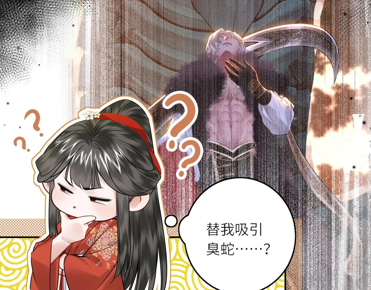 第19话 交个朋友 第59页