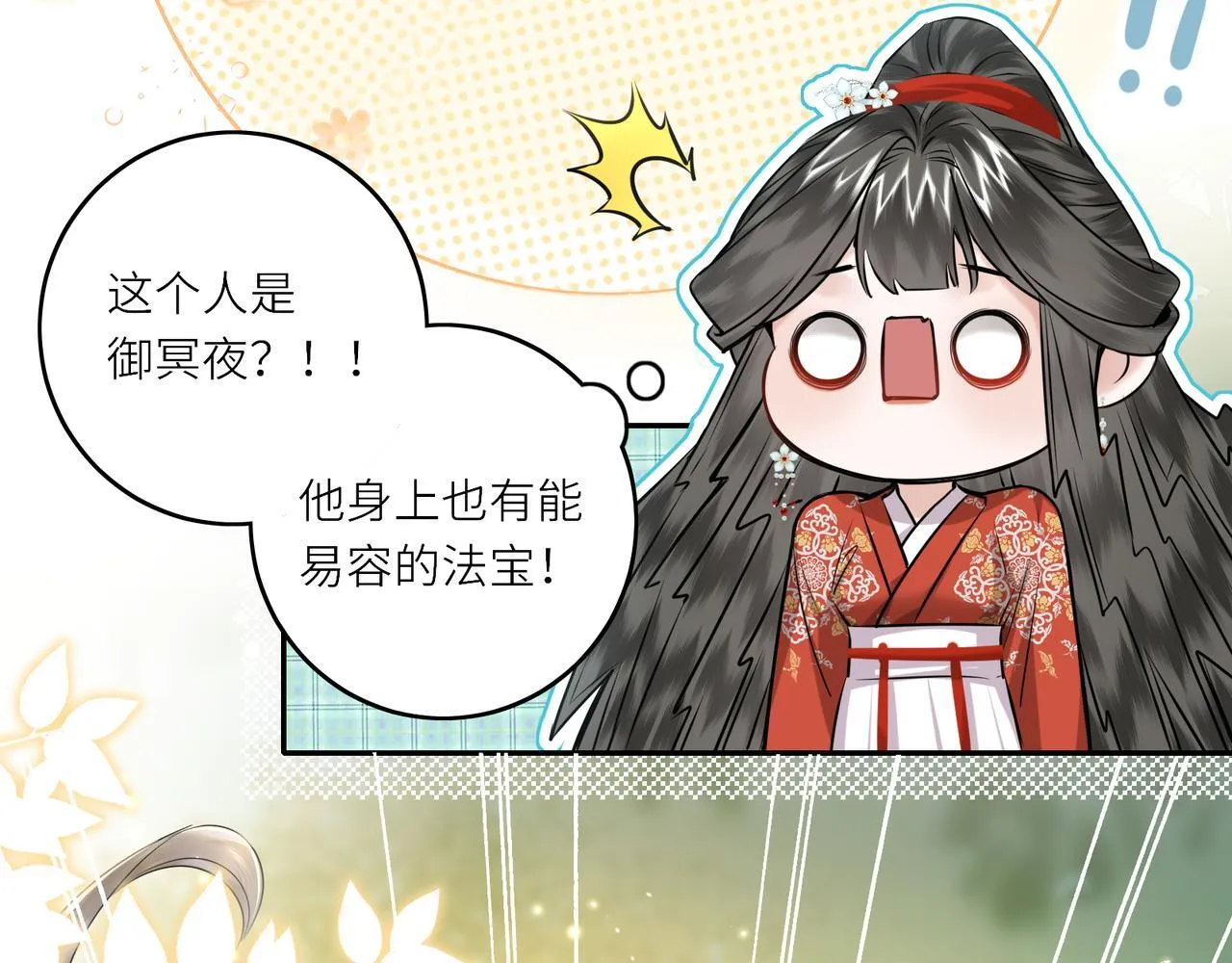 第19话 交个朋友 第61页