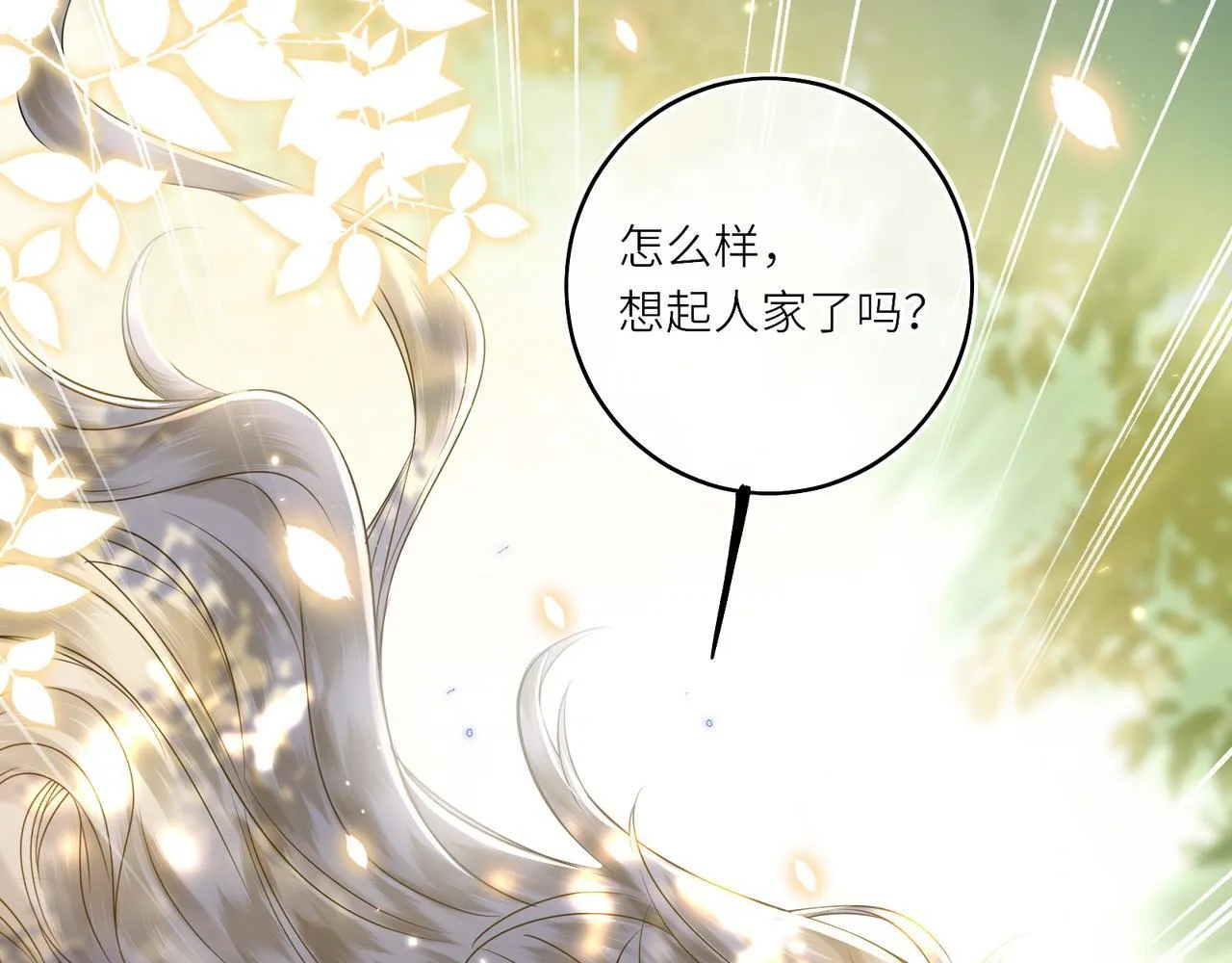 第19话 交个朋友 第62页