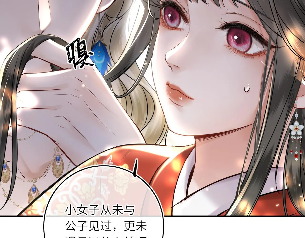 第19话 交个朋友 第66页
