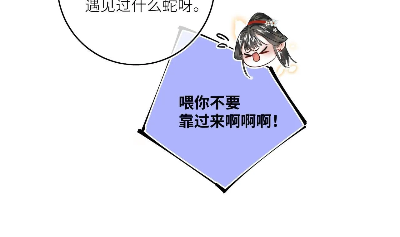 第19话 交个朋友 第67页