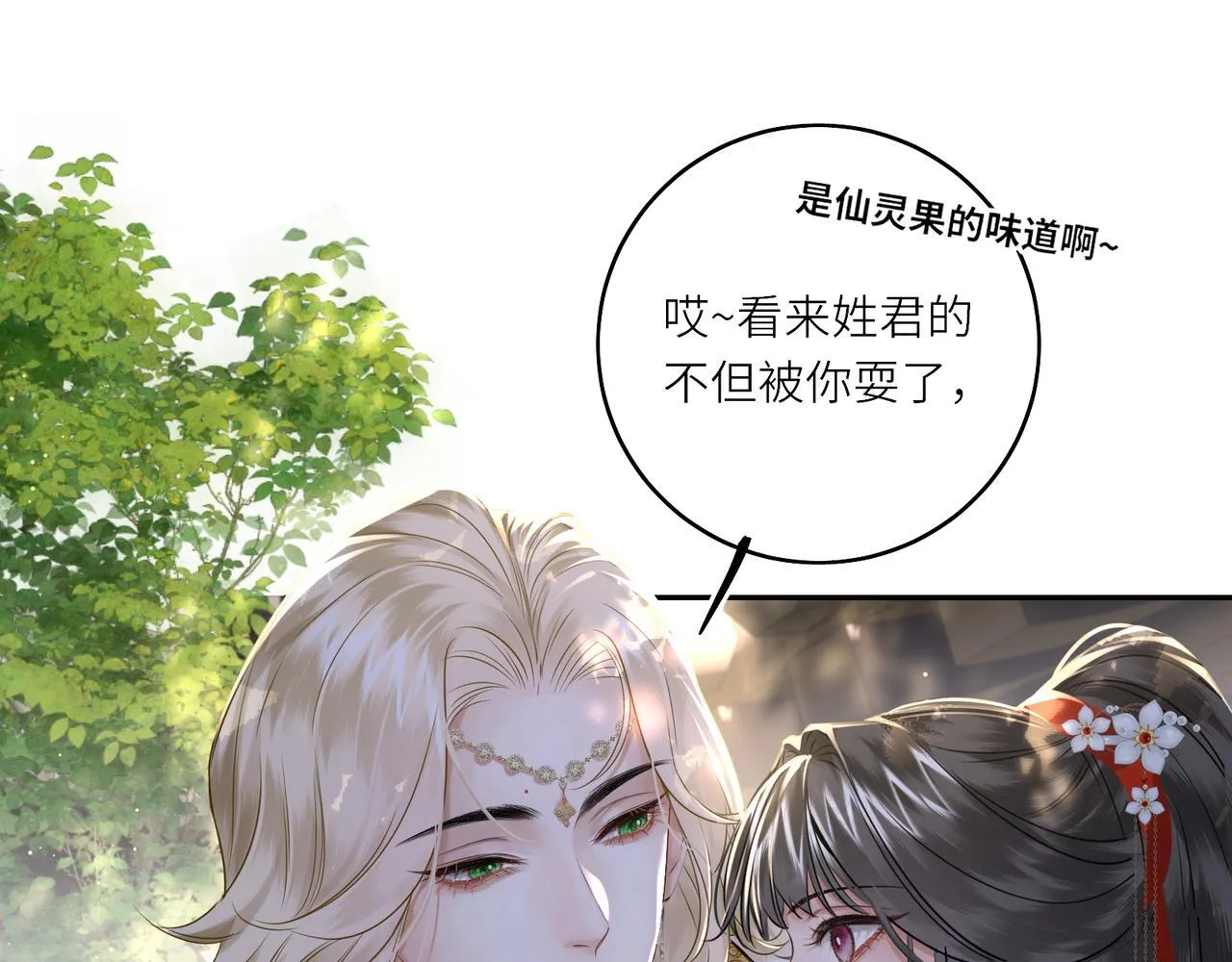 第19话 交个朋友 第68页