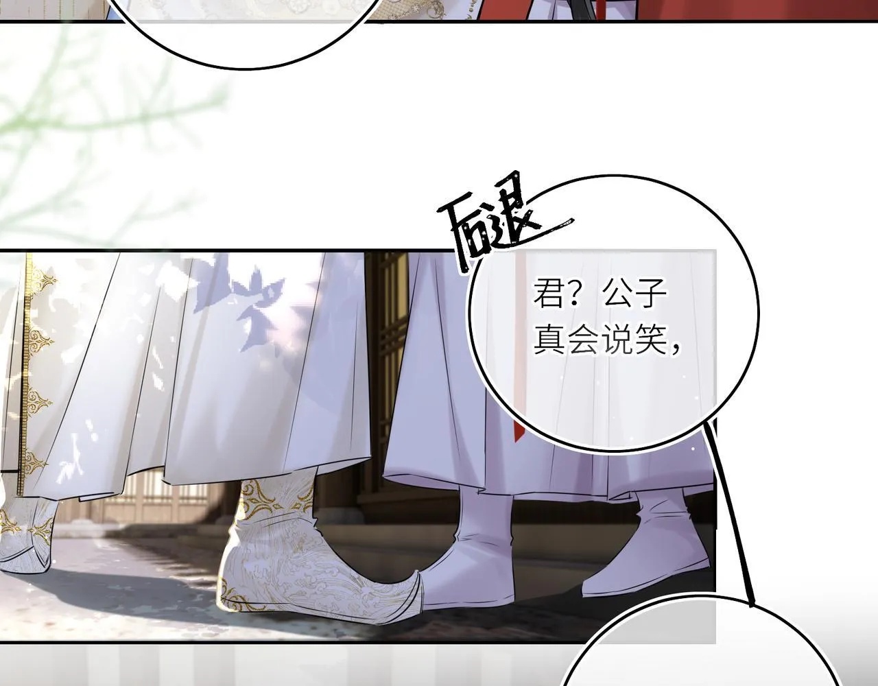 第19话 交个朋友 第70页