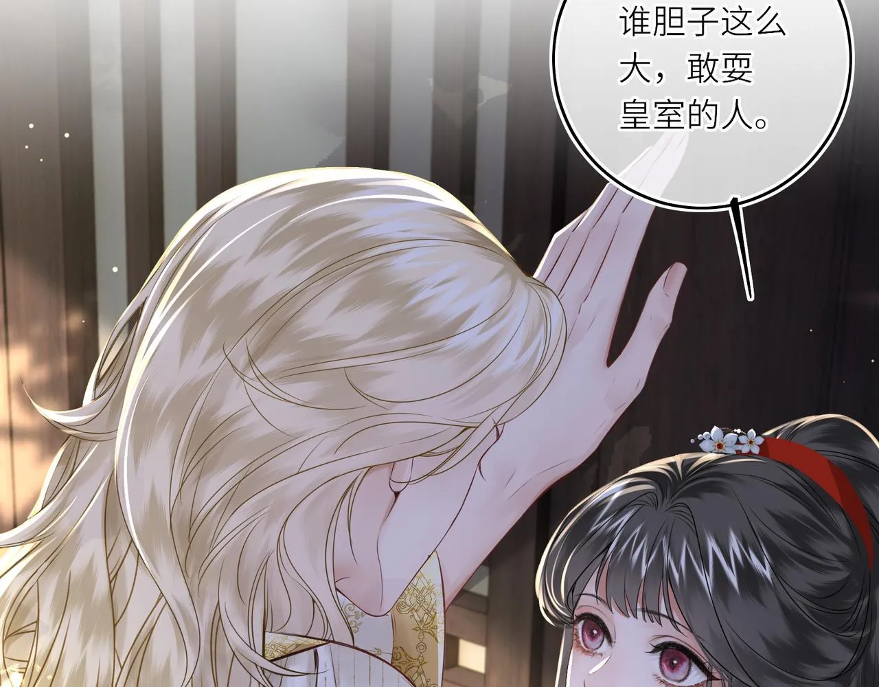 第19话 交个朋友 第71页