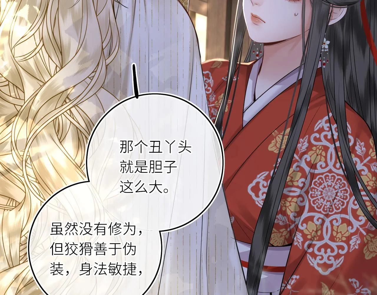 第19话 交个朋友 第72页