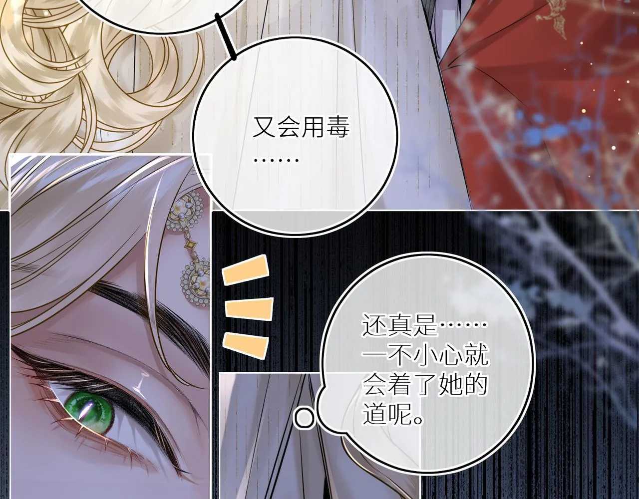 第19话 交个朋友 第73页