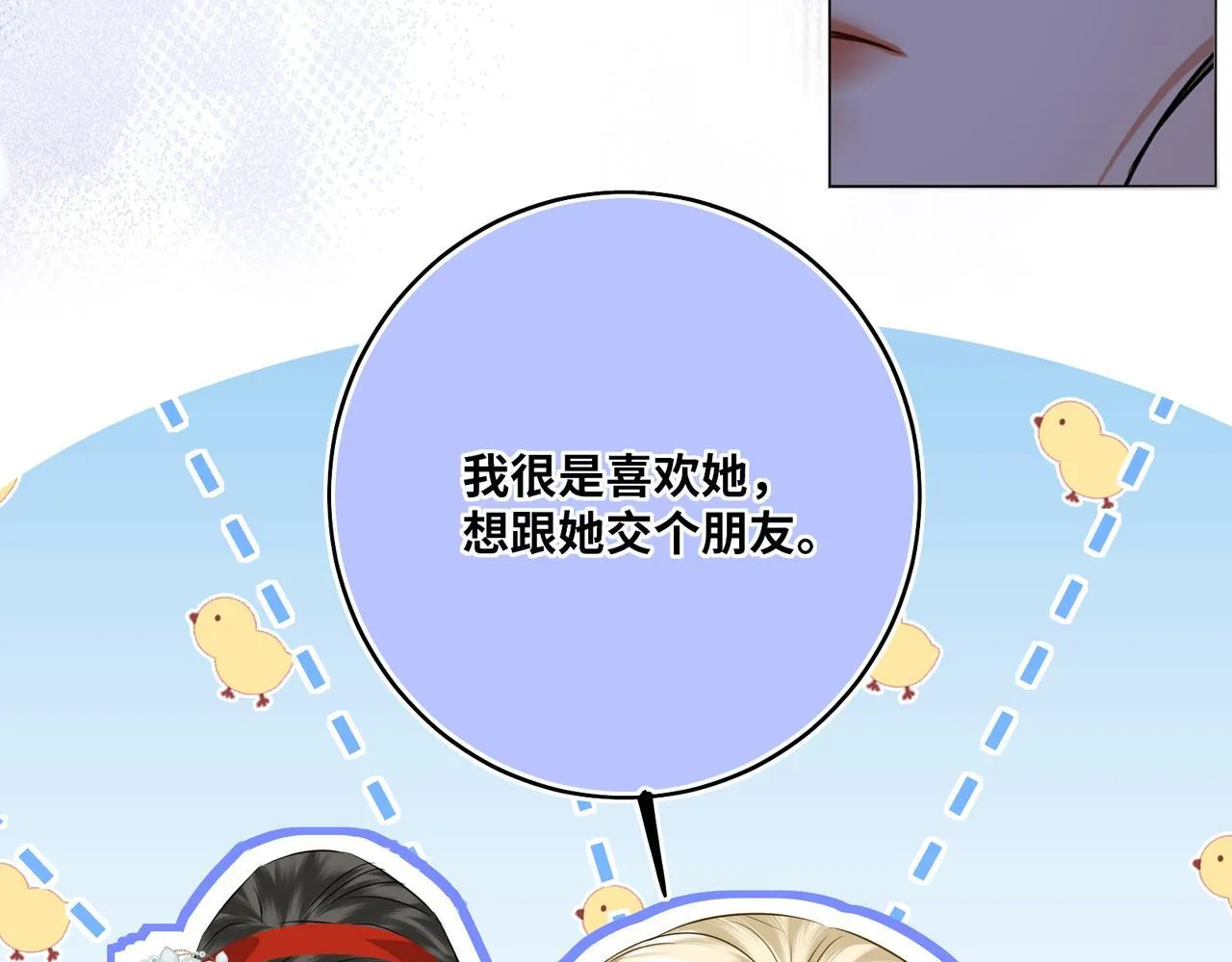 第19话 交个朋友 第75页