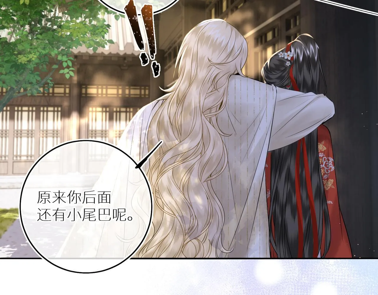 第19话 交个朋友 第78页