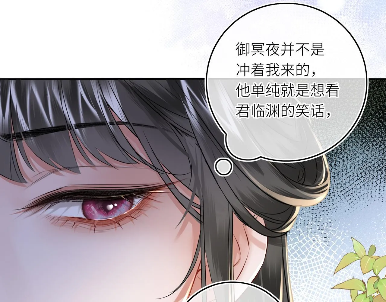 第19话 交个朋友 第79页