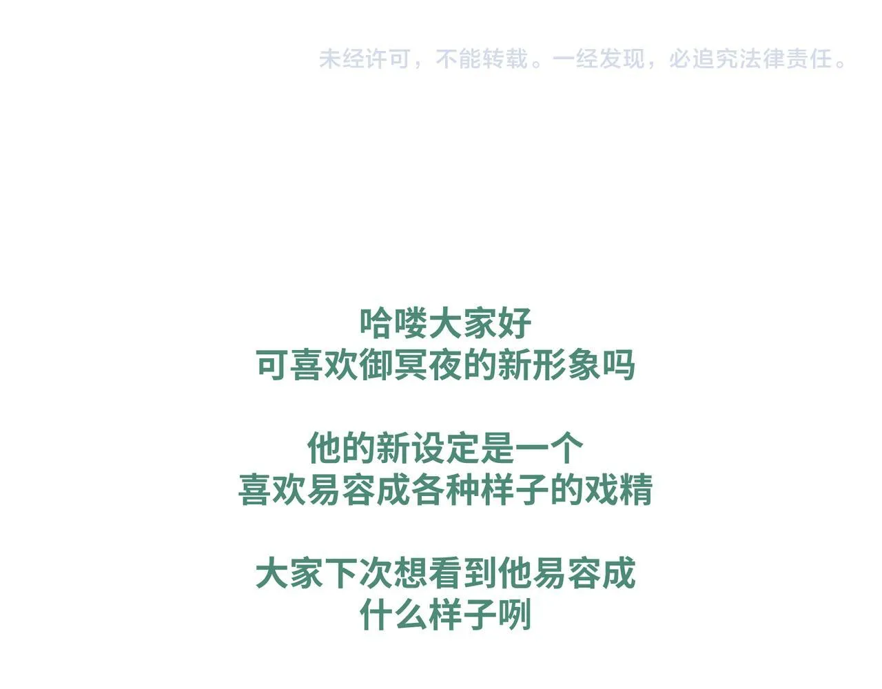 第19话 交个朋友 第86页