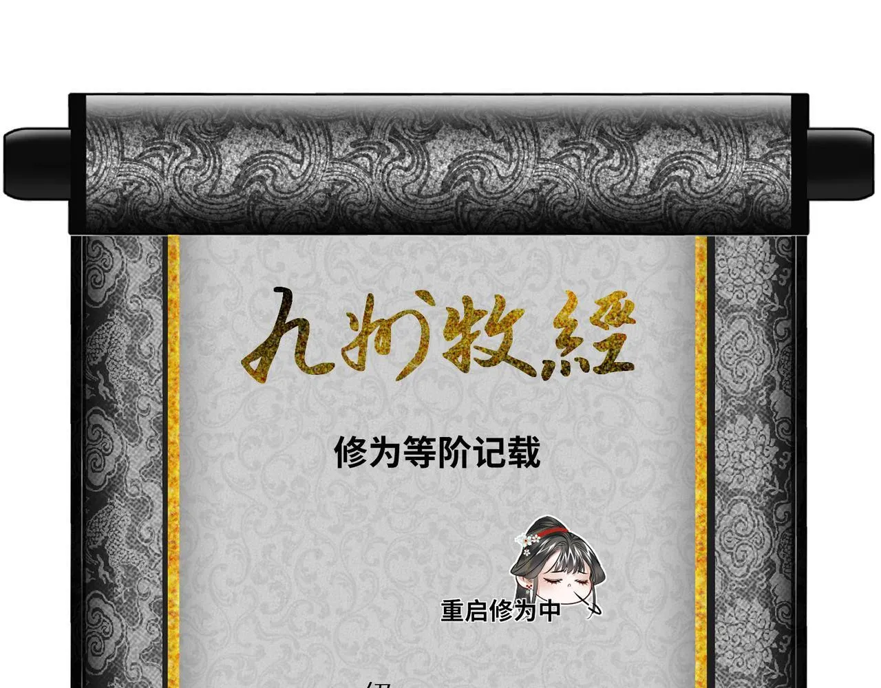 第19话 交个朋友 第88页