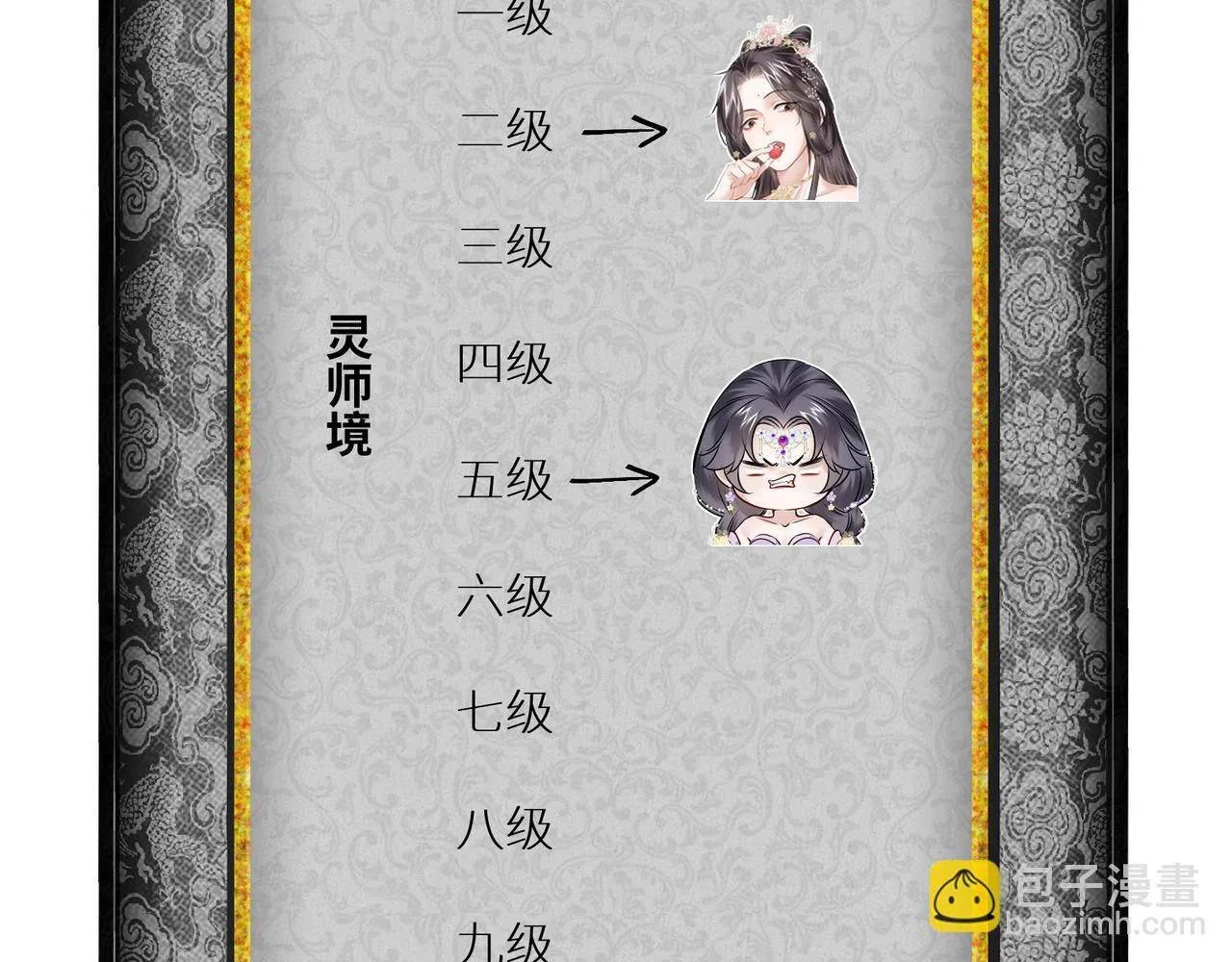 第19话 交个朋友 第89页