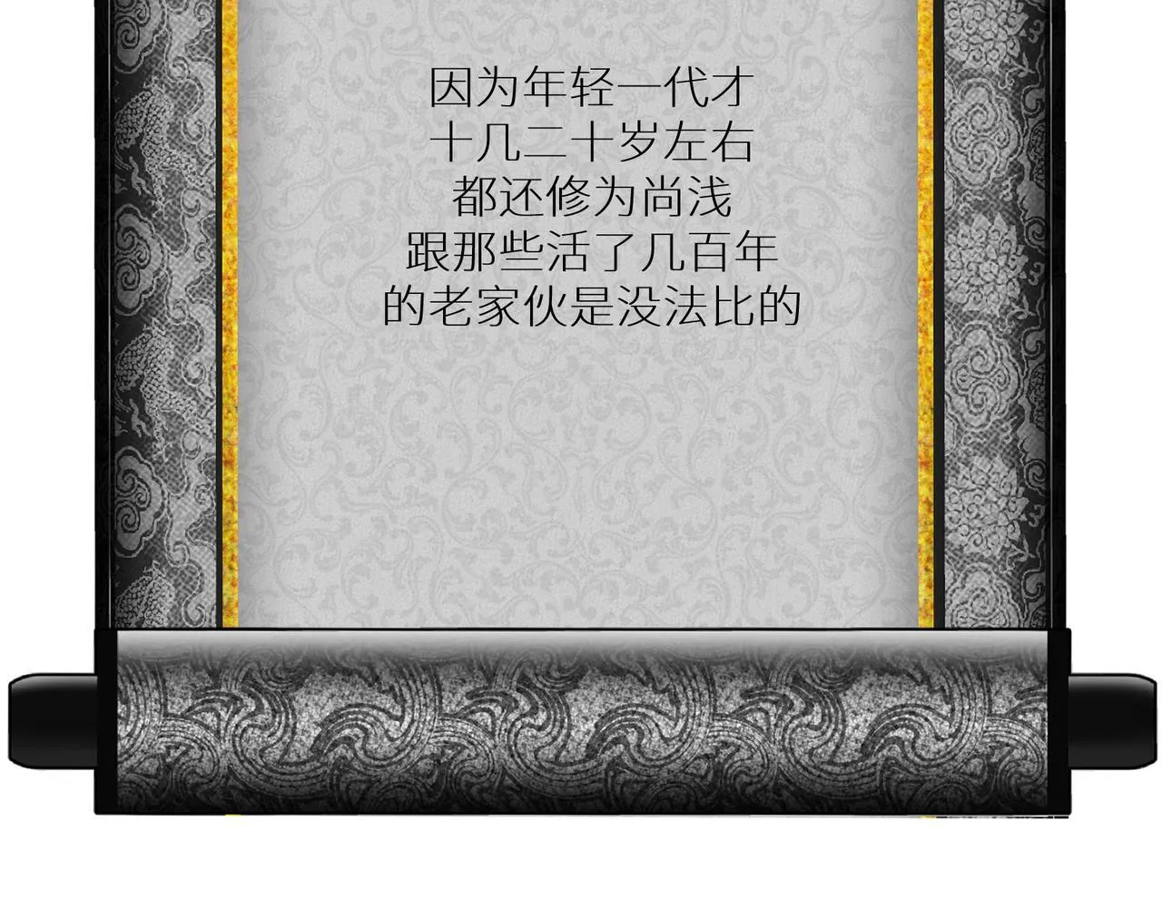 第19话 交个朋友 第93页
