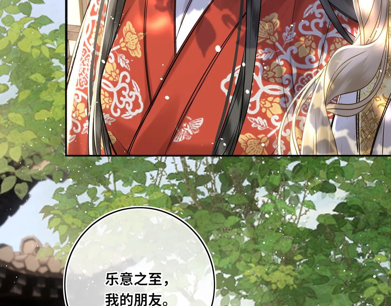 第20话 激活！凤凰神血 第6页