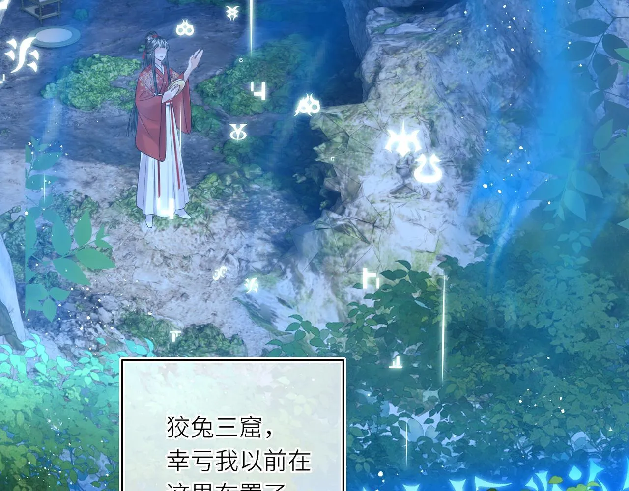 第20话 激活！凤凰神血 第13页