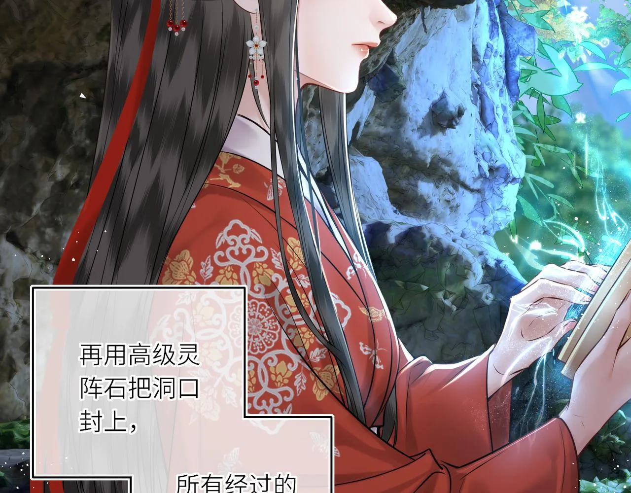 第20话 激活！凤凰神血 第15页