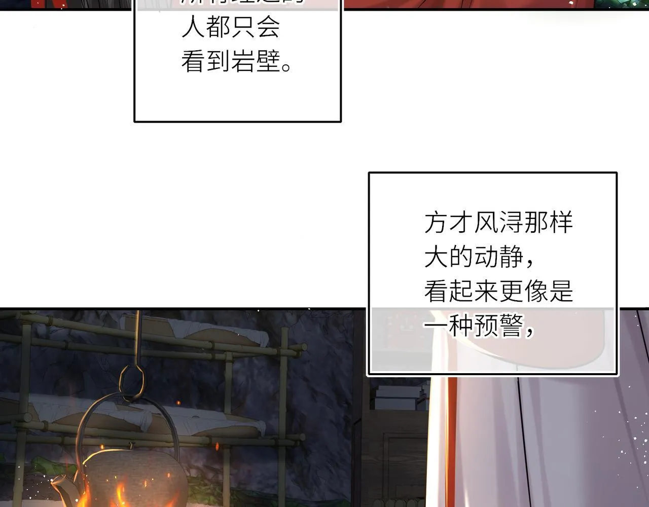 第20话 激活！凤凰神血 第16页