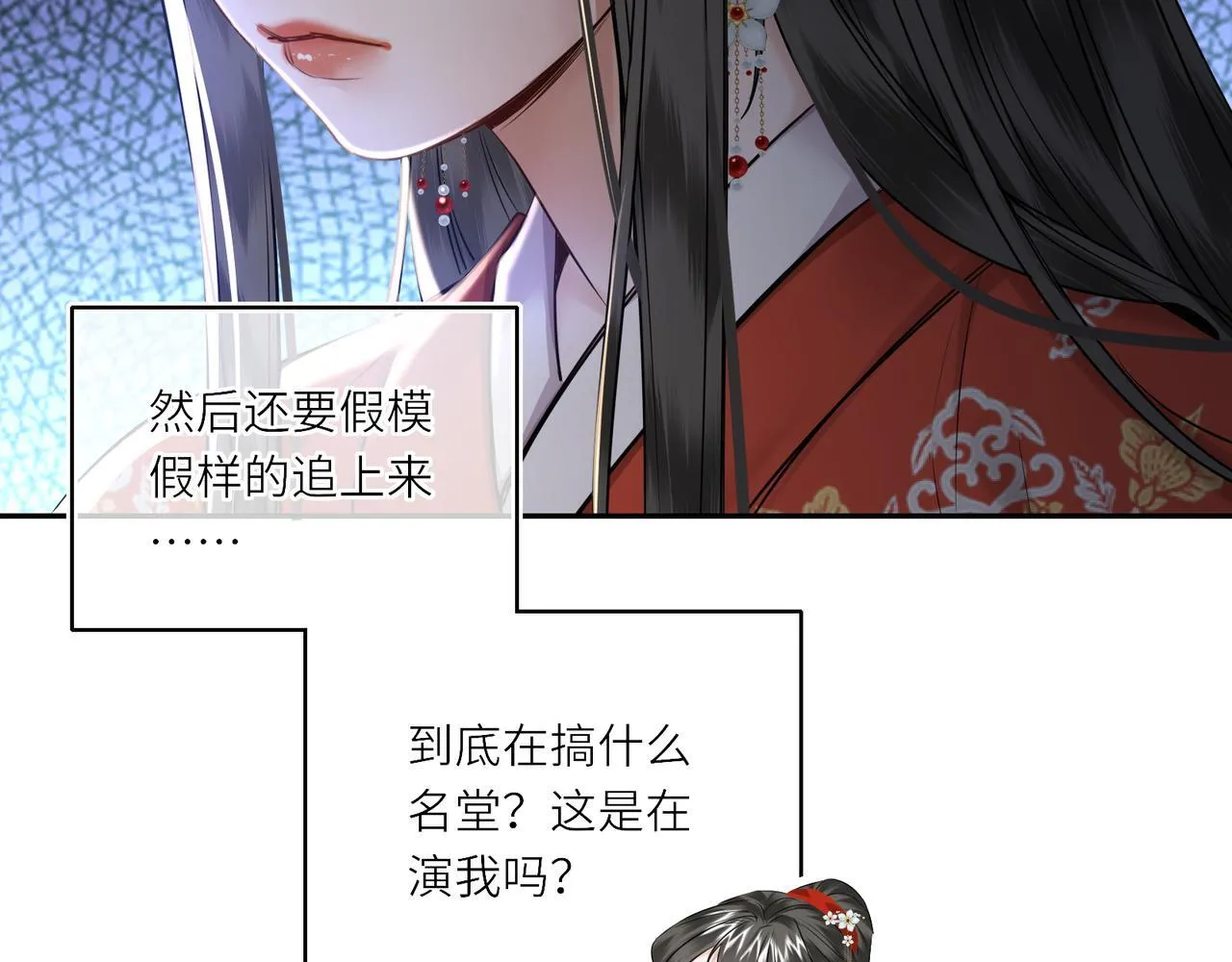 第20话 激活！凤凰神血 第21页