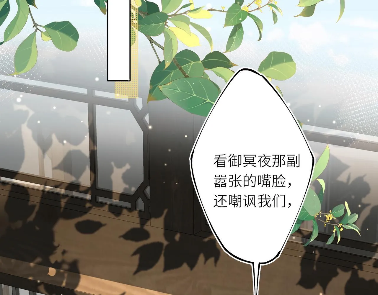 第20话 激活！凤凰神血 第26页