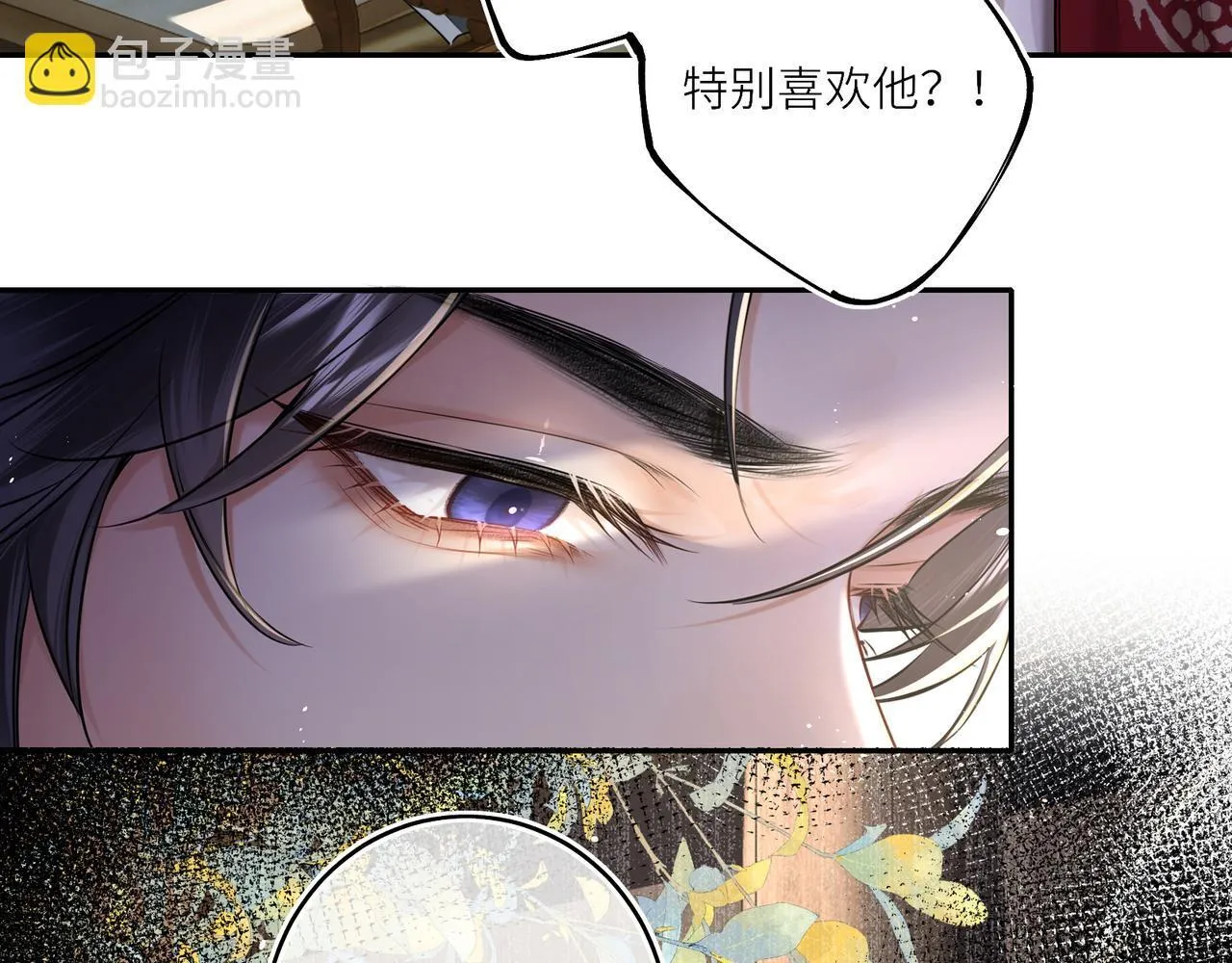 第20话 激活！凤凰神血 第31页