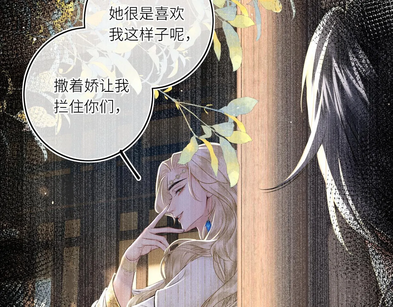 第20话 激活！凤凰神血 第32页