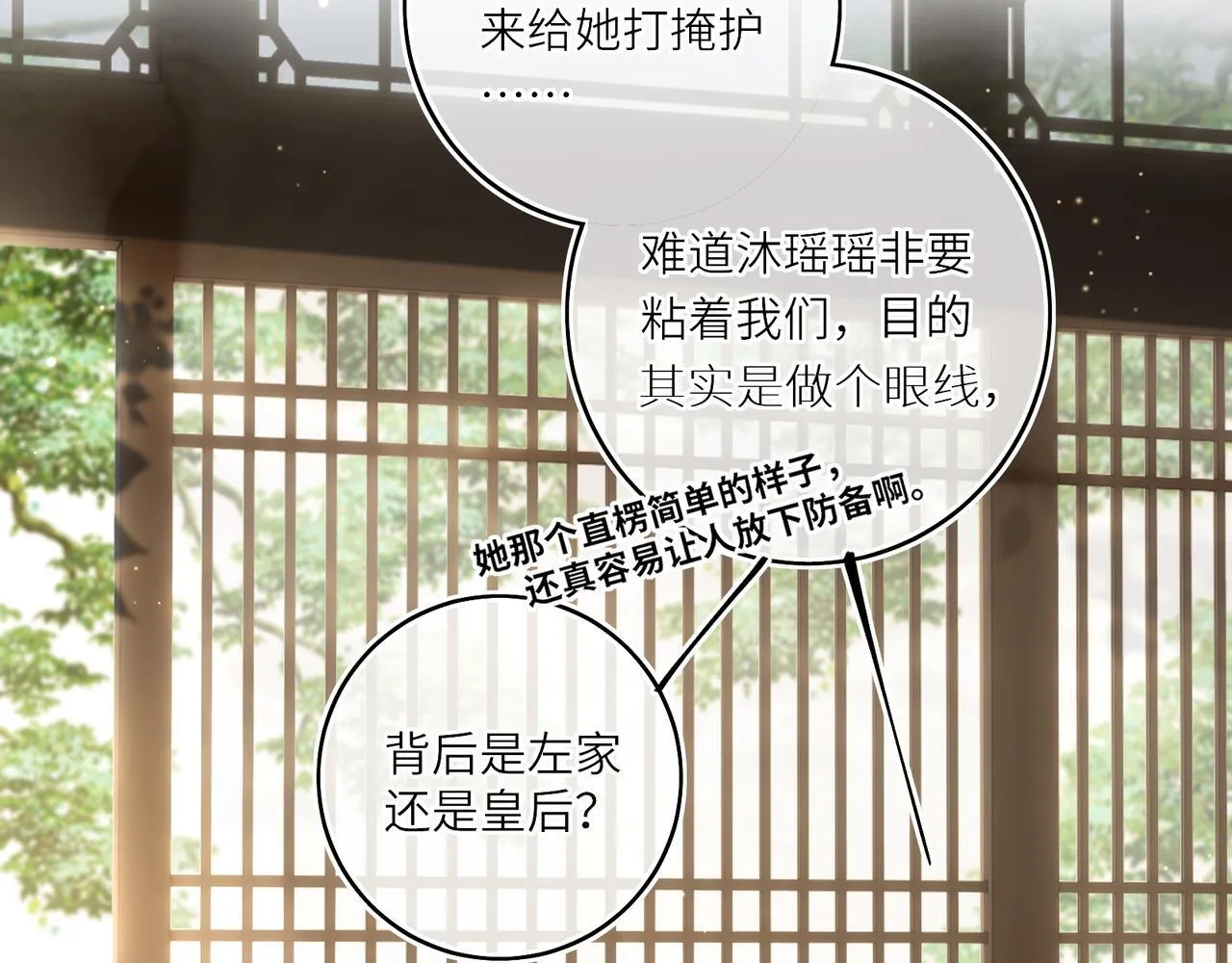 第20话 激活！凤凰神血 第42页
