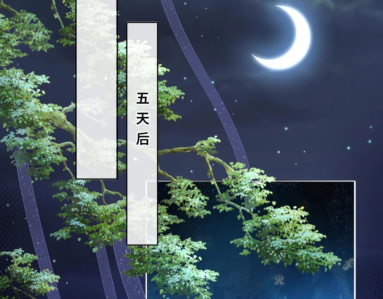 第20话 激活！凤凰神血 第47页