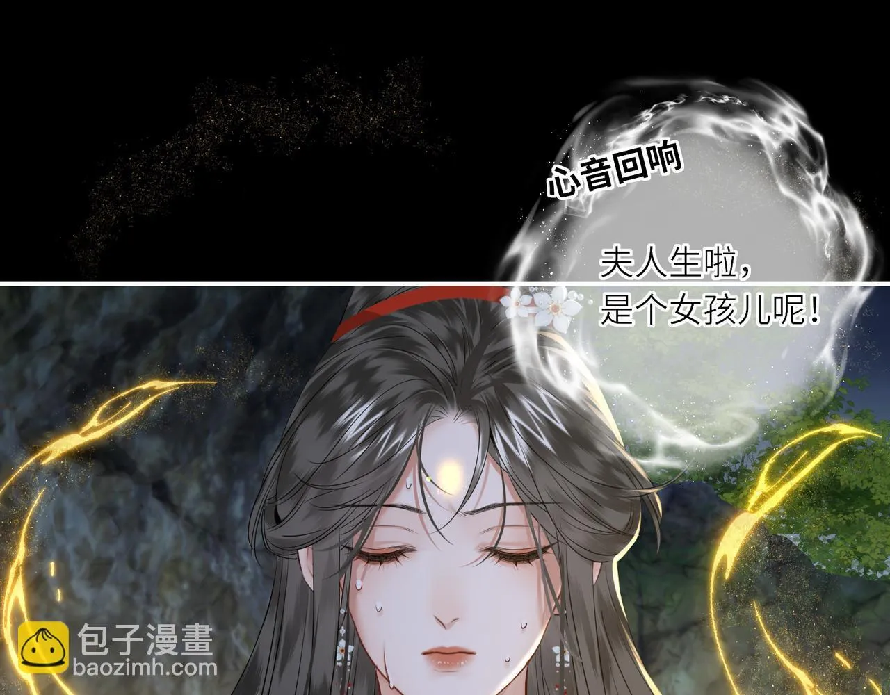第20话 激活！凤凰神血 第51页
