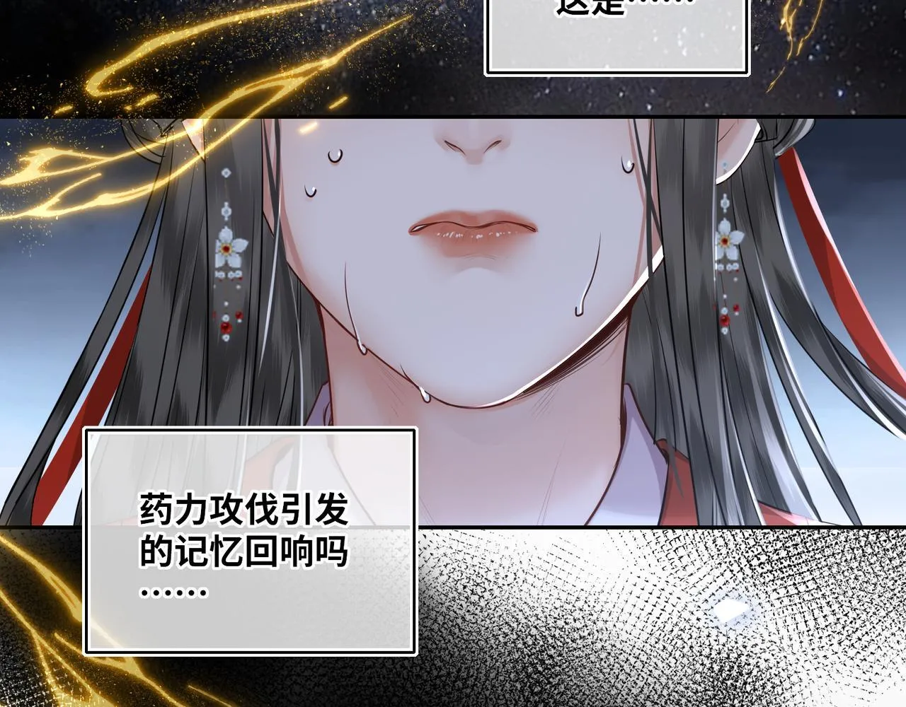 第20话 激活！凤凰神血 第56页